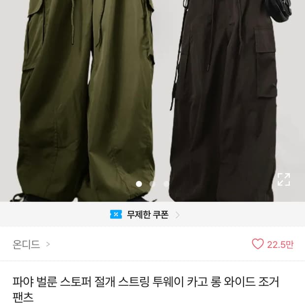이건 예민하지 않은 언니들을 위한 휘뚤마뚤 조거팬츠