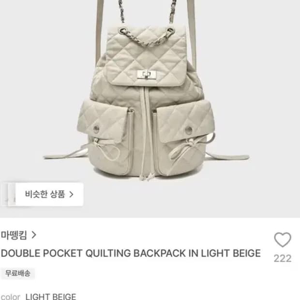 마뗑킴 더블 포켓 퀼팅 백팩