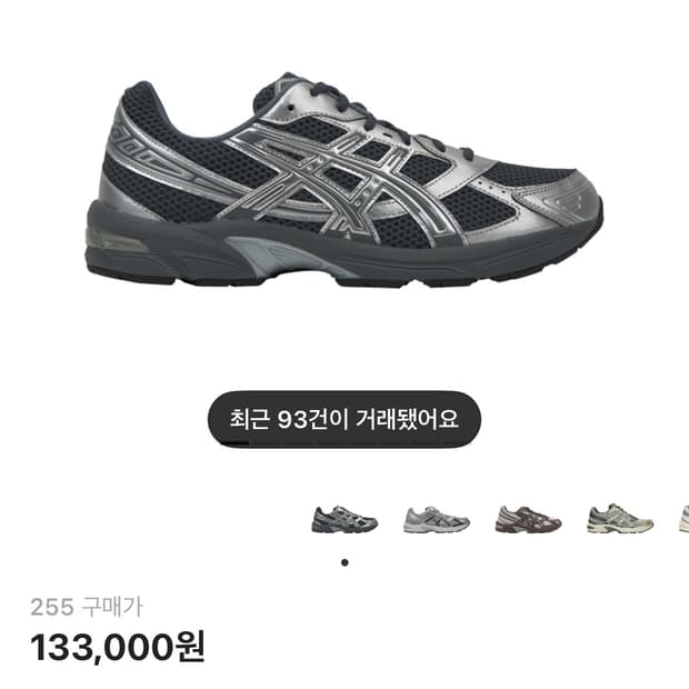 아식스 젤 1130 스틸 그레이 퓨어 실버 255