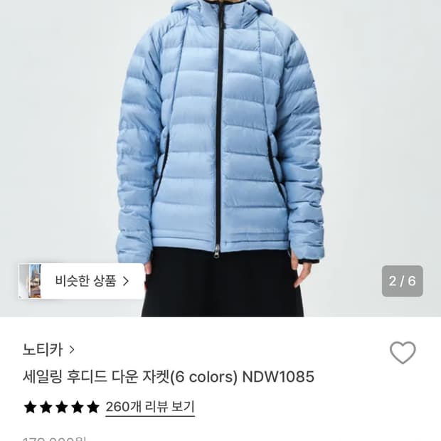 노티카 세일링 후디드 다운 자켓