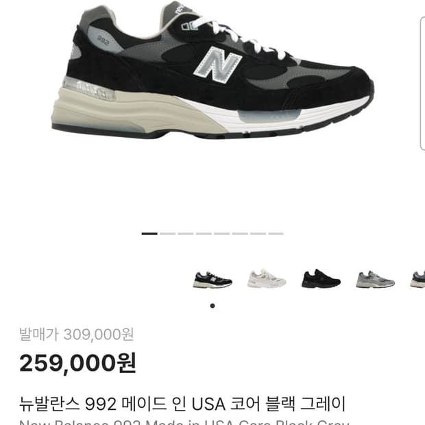 뉴발 992 메이드 인 USA 290