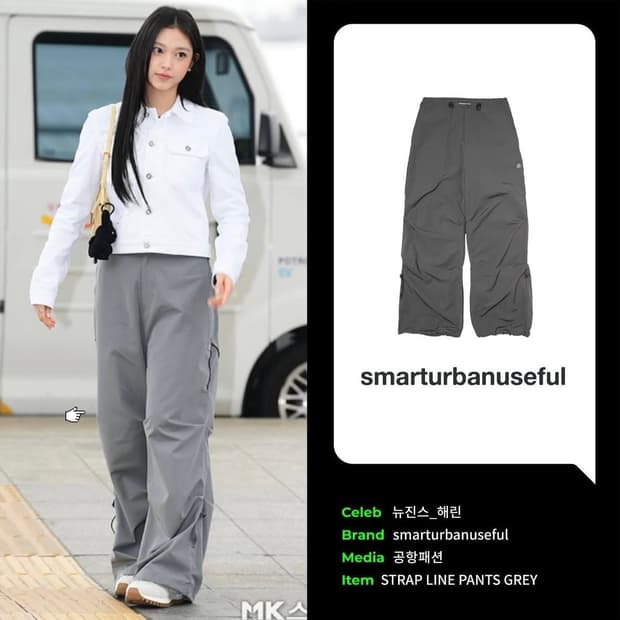 smarturbanuseful/coyseio grey pants