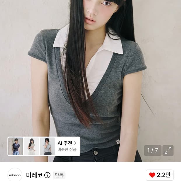 새상품) 미레코 레이어드 칼라 티셔츠 그레이