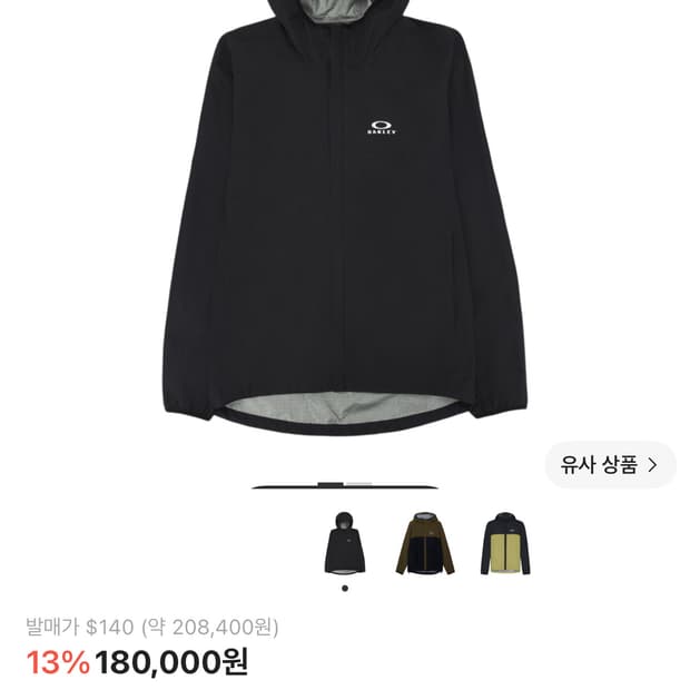 오클리 엘리먼츠 쉘 자켓 XL