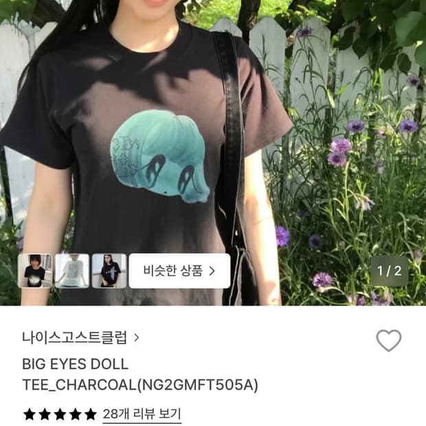 (미착용 새상품) 나이스고스트클럽 티셔츠 차콜