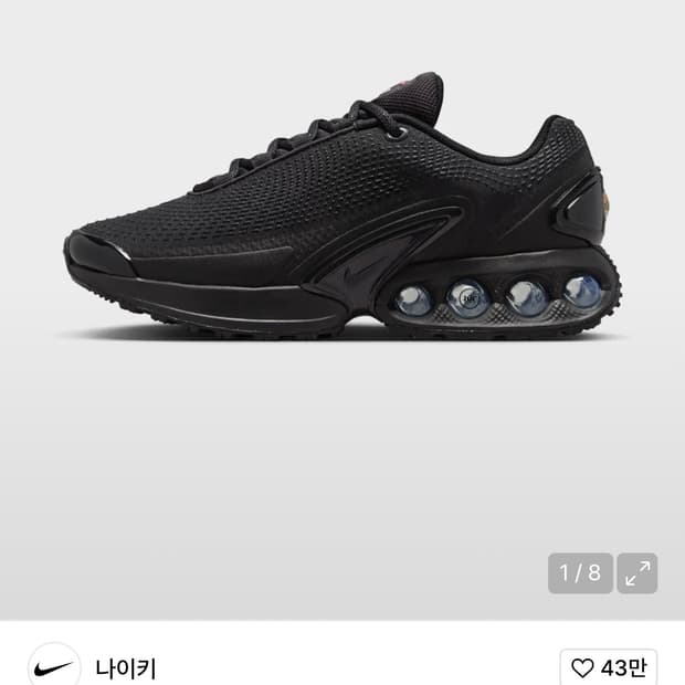 나이키 에어맥스 