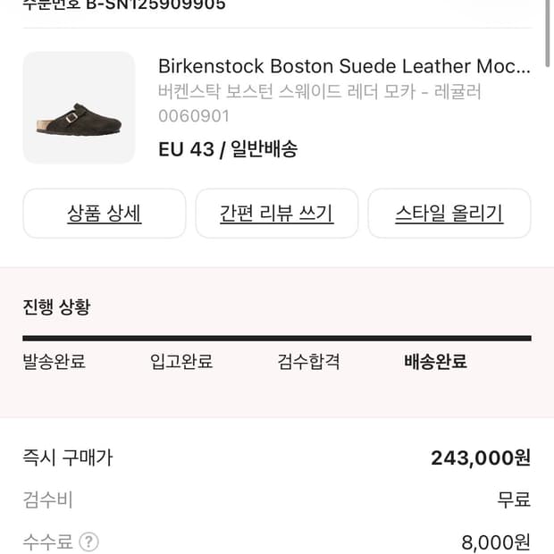 버켄스탁 보스턴 스웨이드 레더 모카