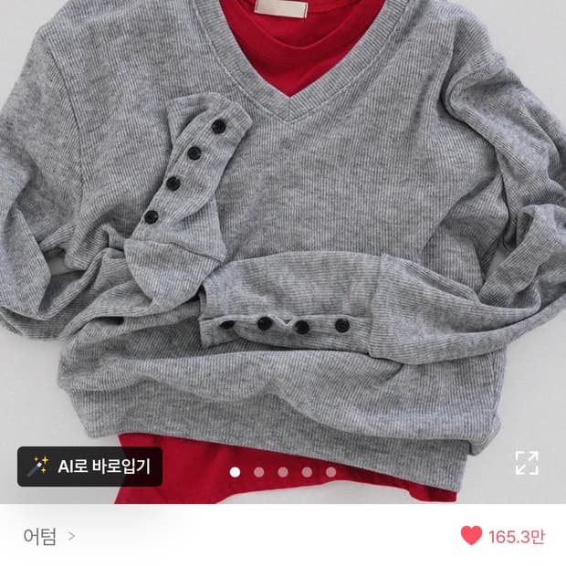 어텀 레오버튼V니트- 그레이