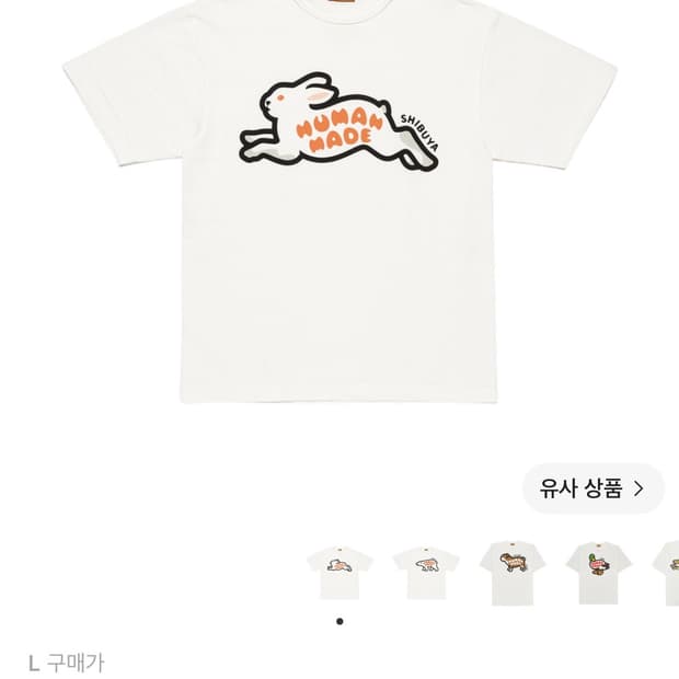 휴먼 메이드 애니멀 그래픽 티셔츠 래빗 화이트 - 시부야 파르