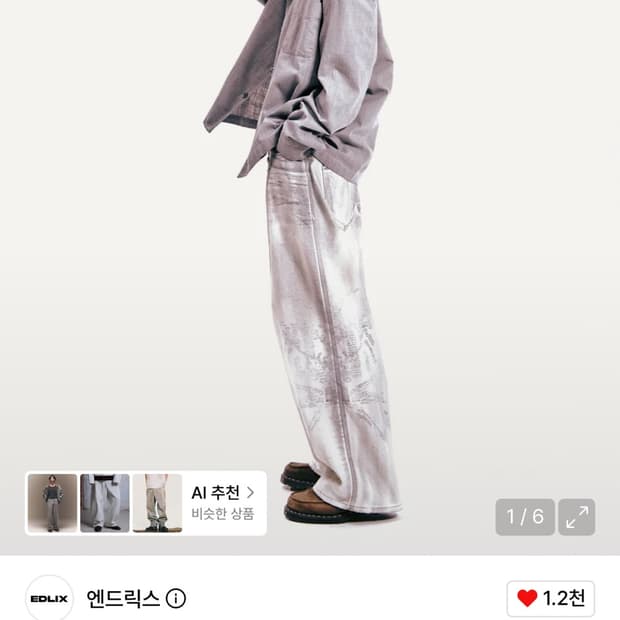 엔드릭스 빈티지 라이닝 프린팅 데님 L 새상품