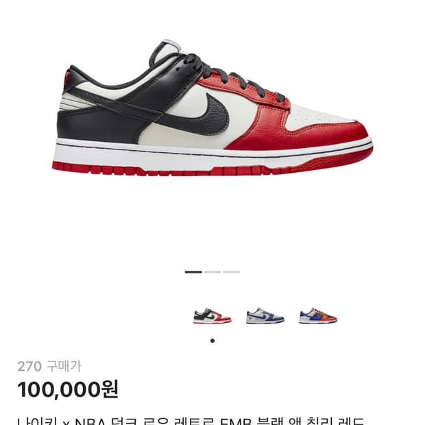 나이키 nba 덩크 270