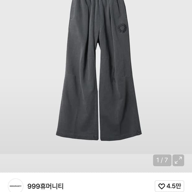 999 휴머니티 맥시 스웻 팬츠