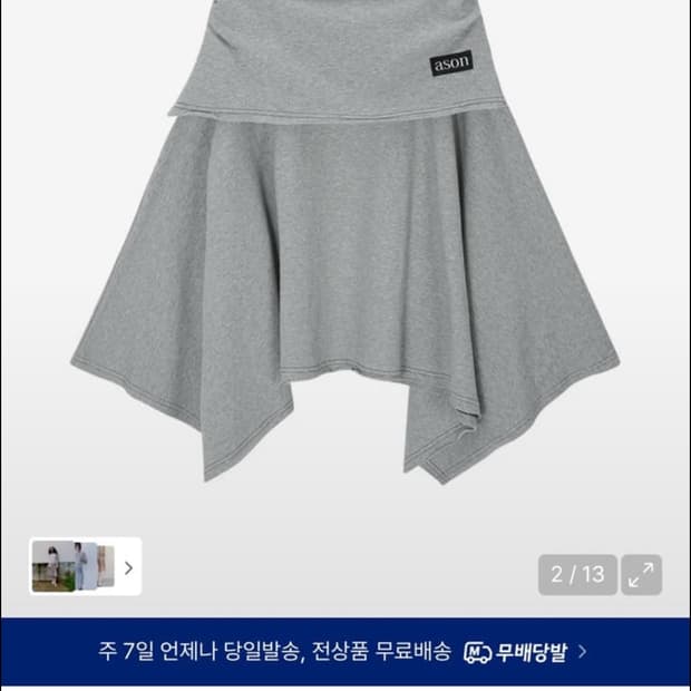 애즈온 레나 언발란스 스커트 치마 LENA UNBALANCE SKIRT