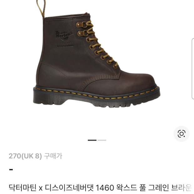 [구매] 닥터마틴 x 디스이즈네버댓 1460 270 새상품