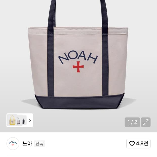 노아 NOAH 코어 로고 토트백 네이비/아이보리