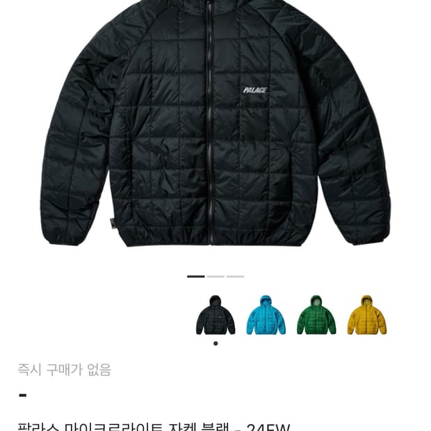 24FW 팔라스 마이크로라이트 자켓 블랙 M사이즈