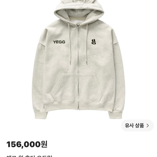 예그 후드집업 오트밀 색상 삽니다 구해요 구합니다