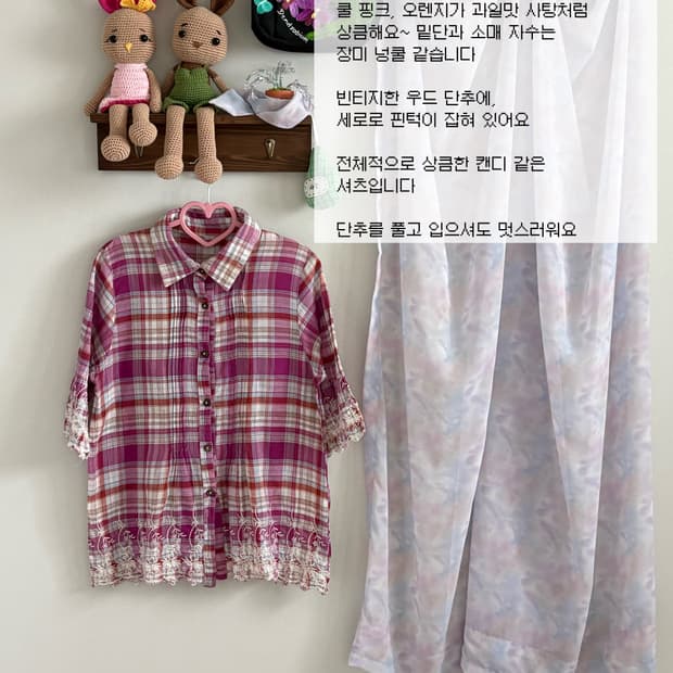 핑크 체크 셔츠