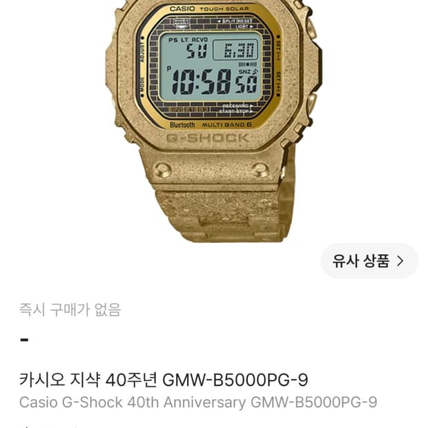 카시오 지샥40주년 한정판 GMW-B5000PG-9