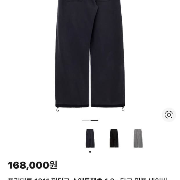 [0] 폴리테루 1011 퍼티그 스웨트팬츠 1.2v 다크 퍼플 네이비