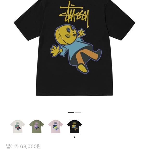 스투시 돌리 반팔