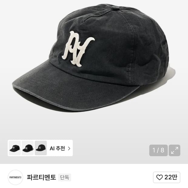 파르티멘토 VTG 워시드 PA 볼 캡 블랙