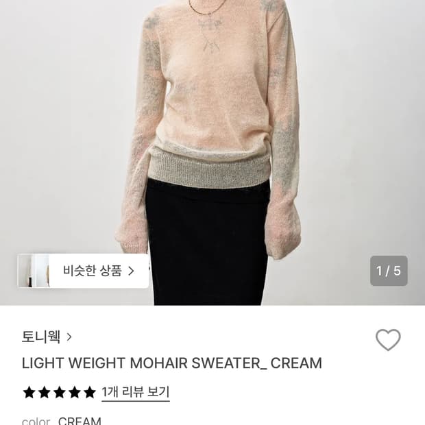 LIGHT WEIGHT MOHAIR SWEATER_ CREAM
