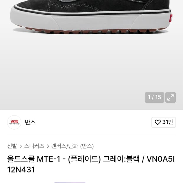 (1회착용) 반스 올드스쿨 265