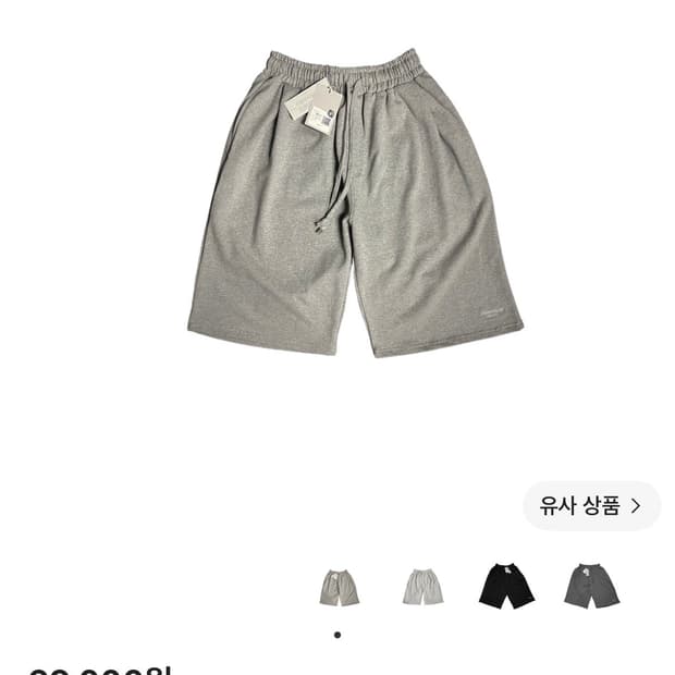 언더마이카 무 안티 로고플레이 원턱 스웻 쇼츠 반바지