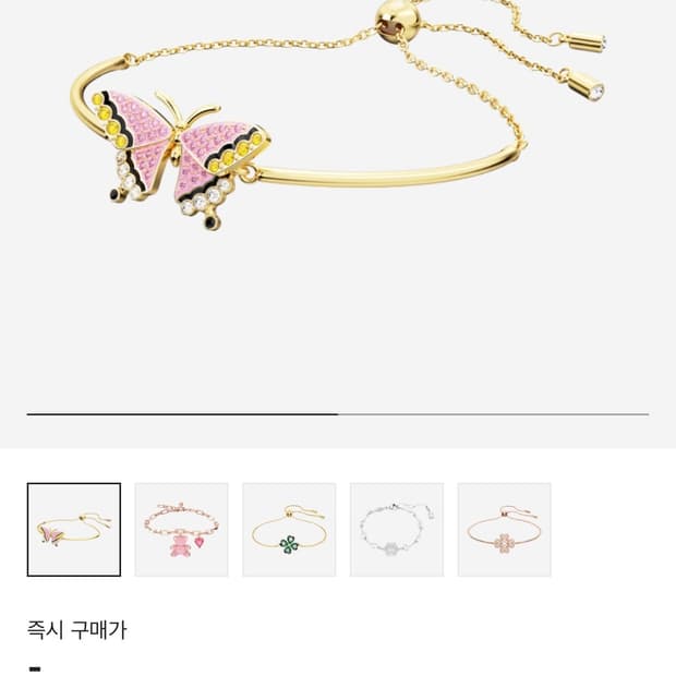 <새상품>스와로브스키 이딜리아 나비 팔찌 