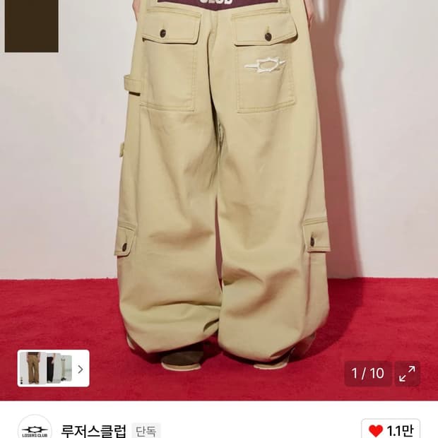 루저스클럽 멀티 카고포켓 와이드팬츠 팝니다(베이지, M사이즈)