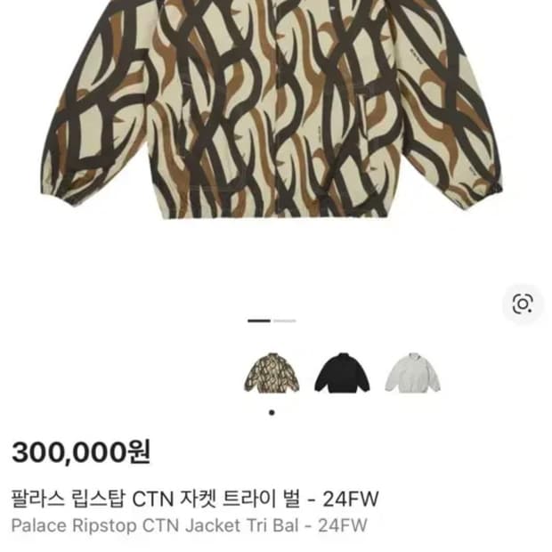 팔라스 립스탑 CTN 자켓 트라이 벌 L사이즈