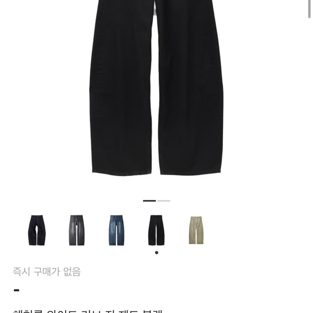 해칭룸 와이드 커브진