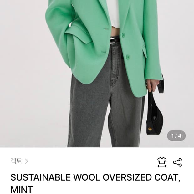 렉토 울 오버사이즈 자켓 f