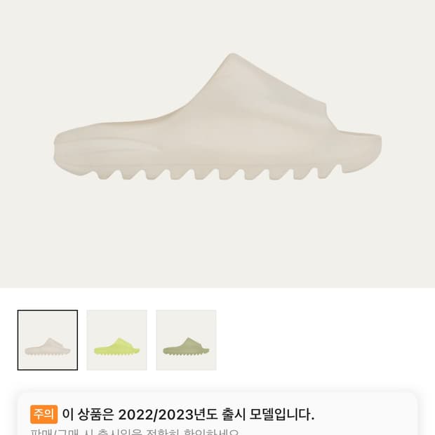 아디다스 이지슬라이드 본 275 판매합니다