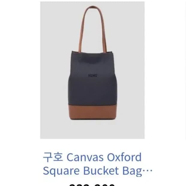 구호 KUHO 캔버스 옥스포드 토트백