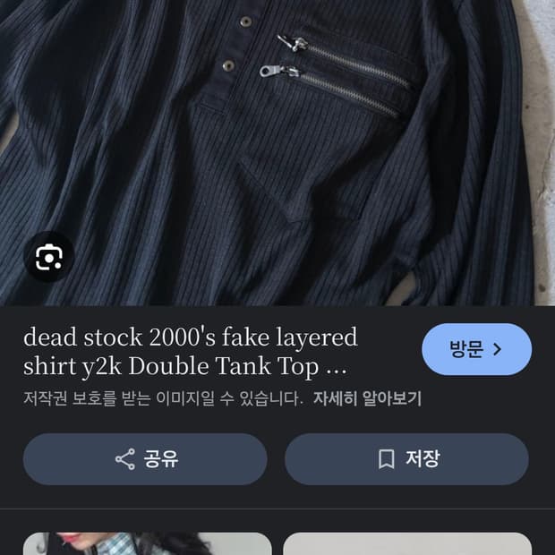 카라 레이어드 롱슬리브 삽니다.