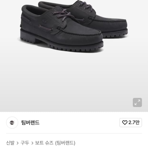 팀버랜드 보트슈즈 다크그레이