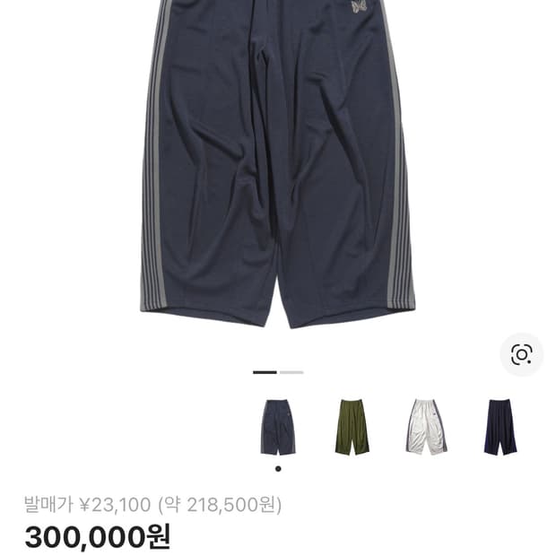 니들스 hd 트랙팬츠 s 네이비 새상품