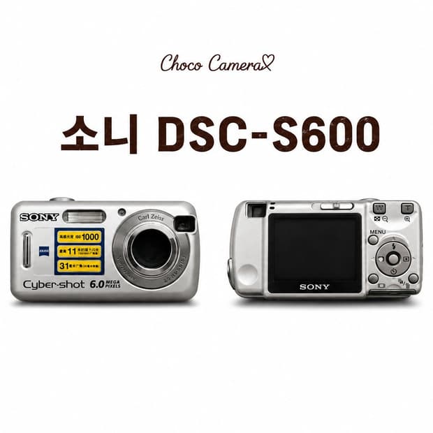 명품렌즈💎소니 DSC-S600 사이버샷 실버(A급)