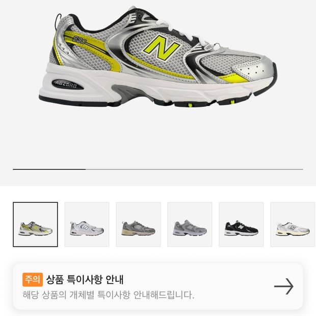 뉴발란스 530 실버 / 회색 운동화