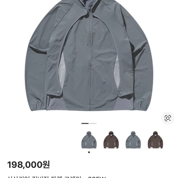 산산기어 23FW 컨버전 자켓 그레이 2SIZE