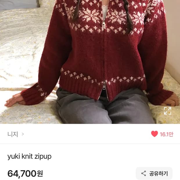 니지 니트집업 free사이즈