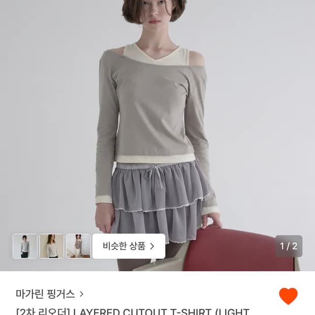 마가린핑거스 LAYERED CUTOUT T-SHIRT