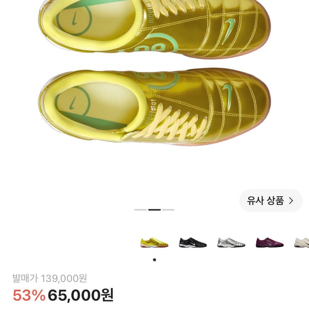 [W]255 NIKE 토탈 90 3 SP 다이나믹 옐로우 그린 스파크 