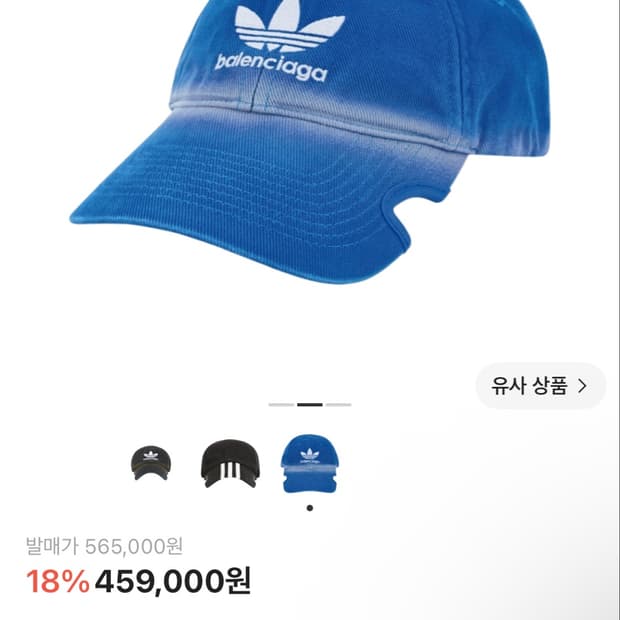 발렌시아가x아디다스 블루 캡 L사이즈 팝니다