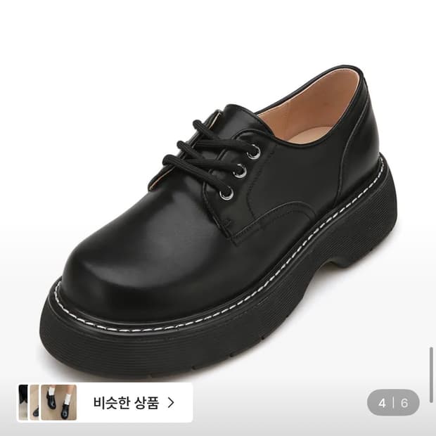 솔트앤초콜릿 라운드 토 스티치 레이스업 로퍼 230