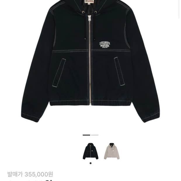 스투시 워크 자켓 블랙 콘트라스트 스티치