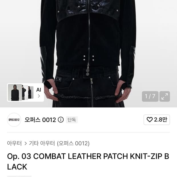OPUS 0012 레더자켓 팔아요