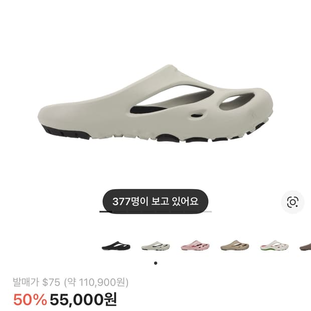 킨 샨티 슬리퍼 화이트 270